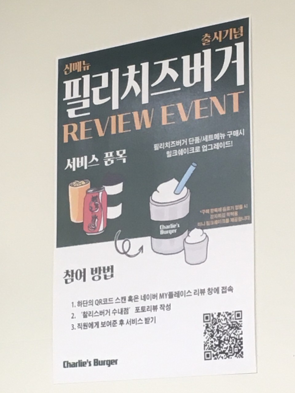 이벤트 1